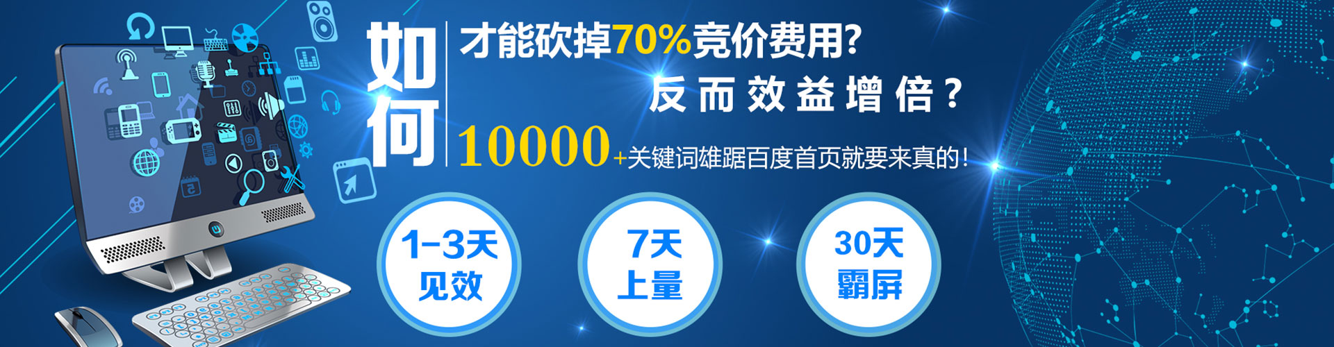 颍东百度推广优化